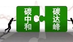 公司順利通過重點企業碳排放核查工作