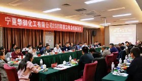 穩(wěn)中求進 聚力創(chuàng)新 奮力作為 再創(chuàng)佳績——公司召開2021年工作總結(jié)座談會