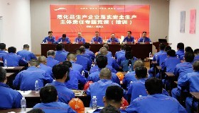 學深悟透 擔當作為 ——寧夏華御召開全國化工（危險化學品）主要負責人落實安全生產主體責任培訓班精神宣貫會